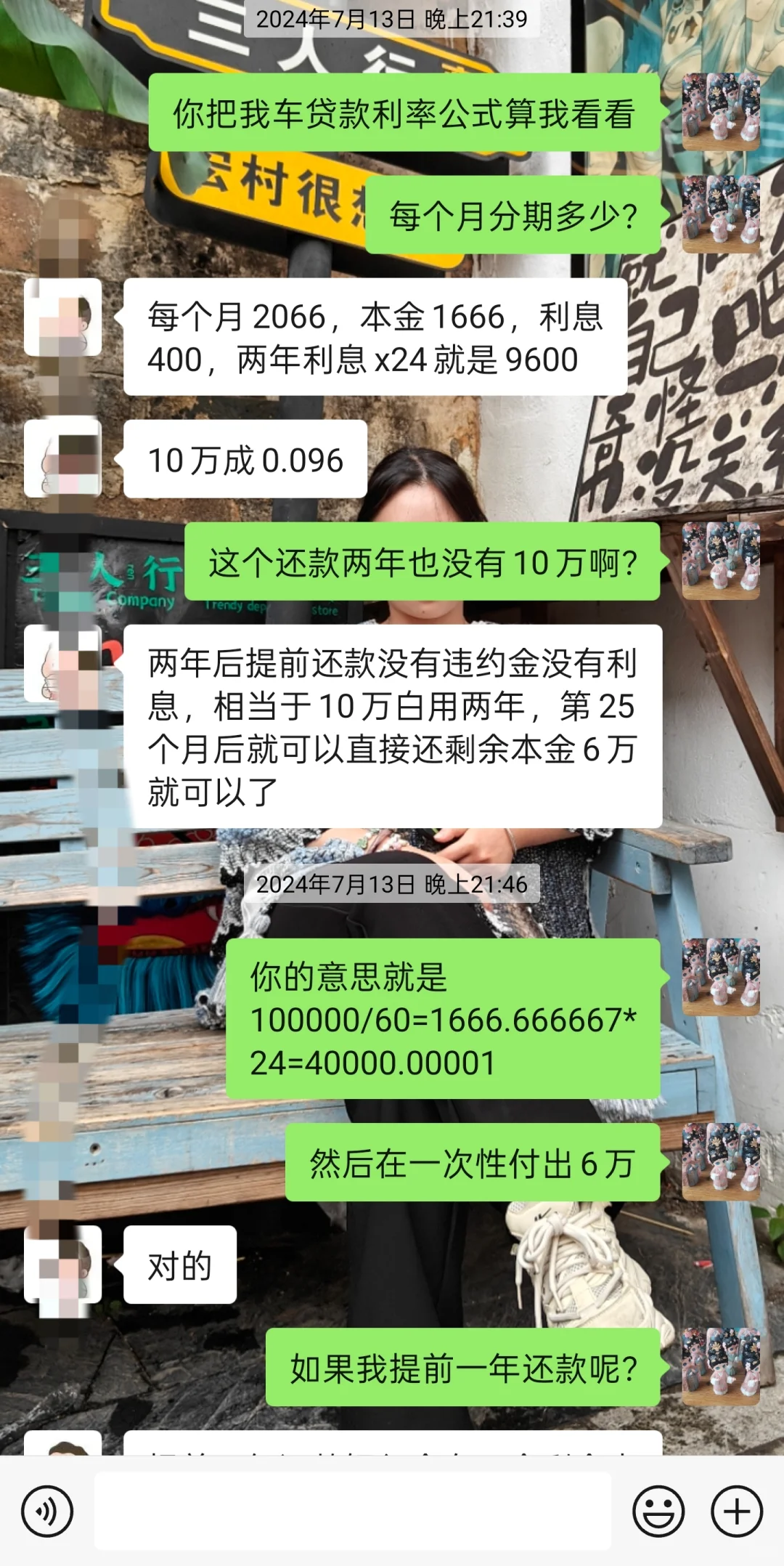 贷款买车的那些事