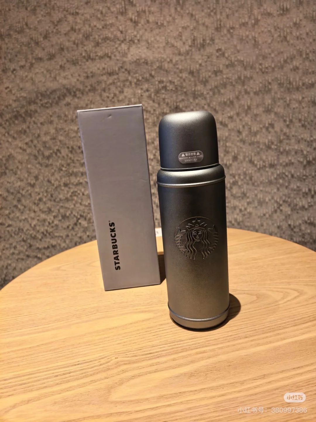 求购一个星巴克保温杯