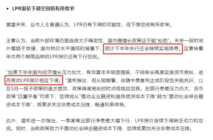 刚刚、央妈公布最新贷款利率啦！