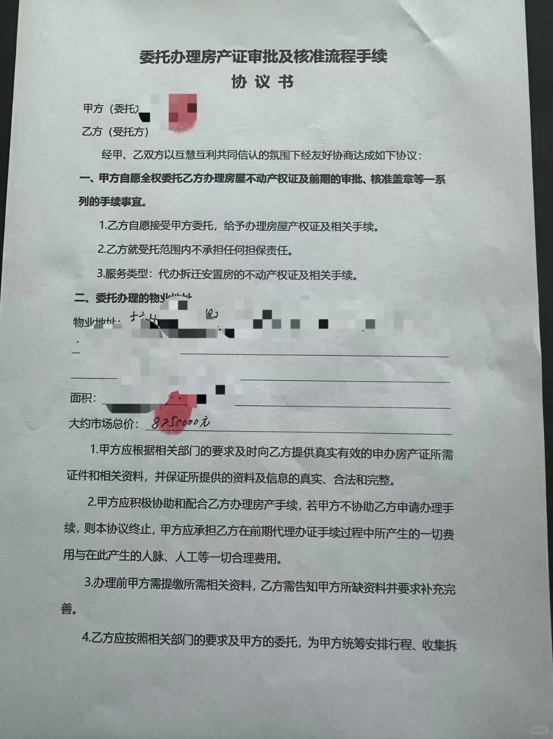 杭州专业回迁房提前办证👉