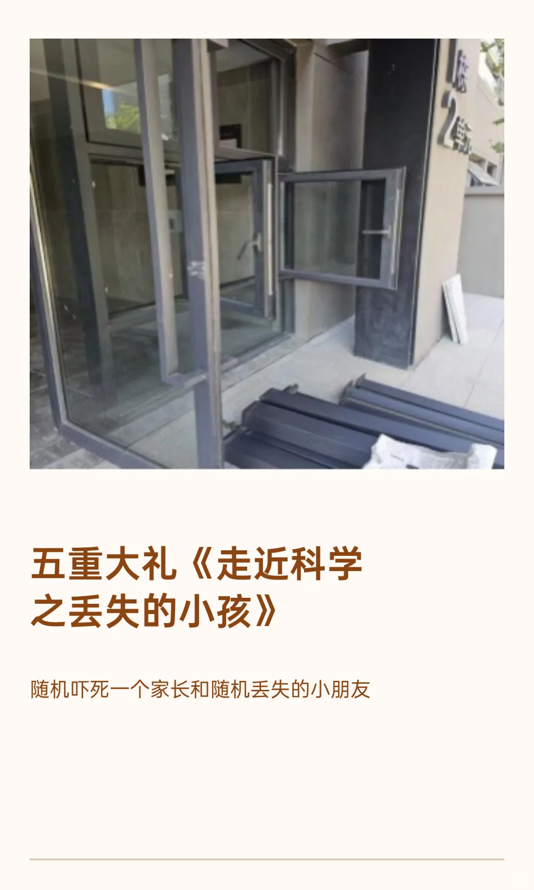 新旅青山湖房屋交付标准