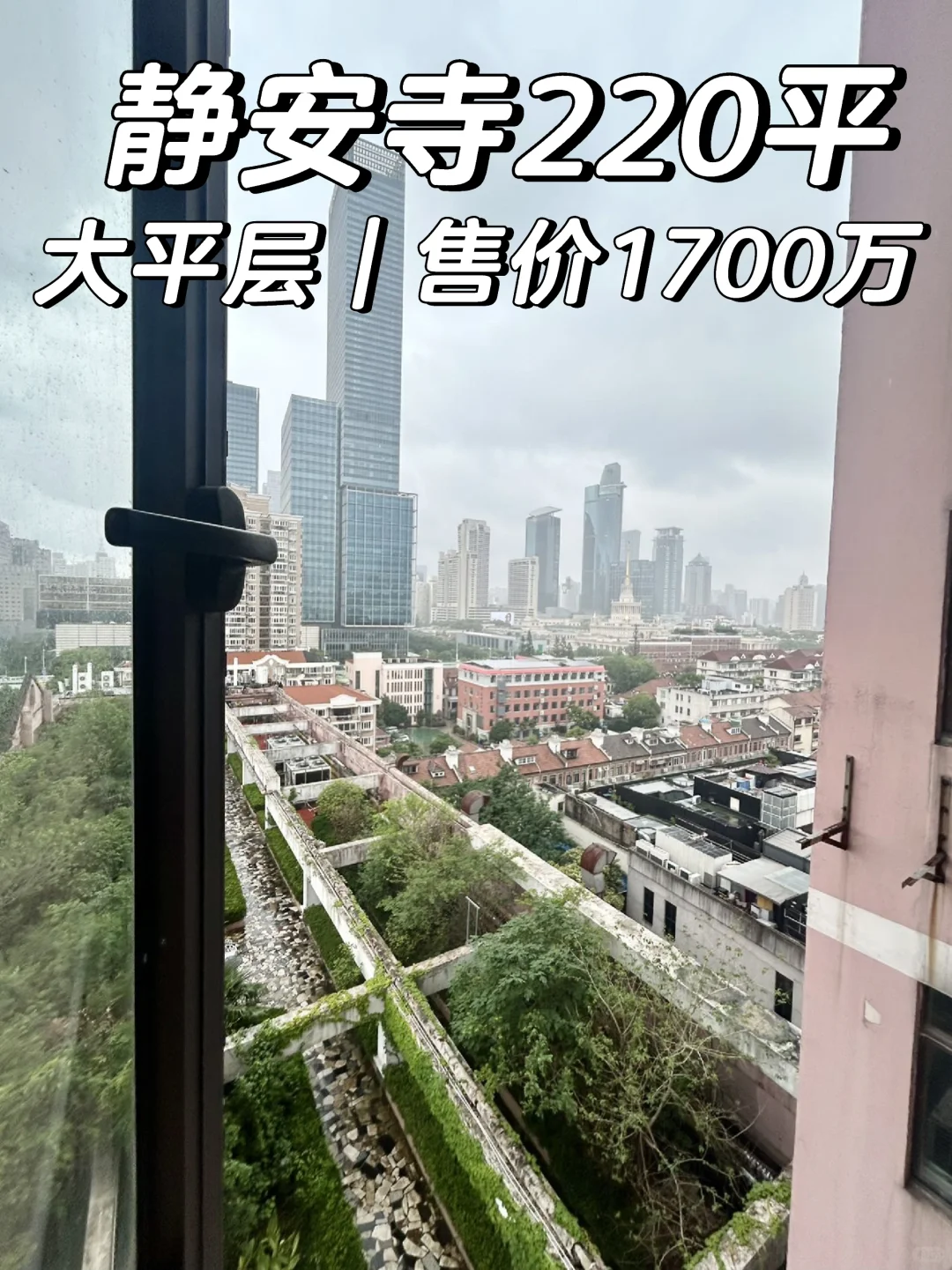 上海静安寺买房｜巨富大厦｜业主诚售