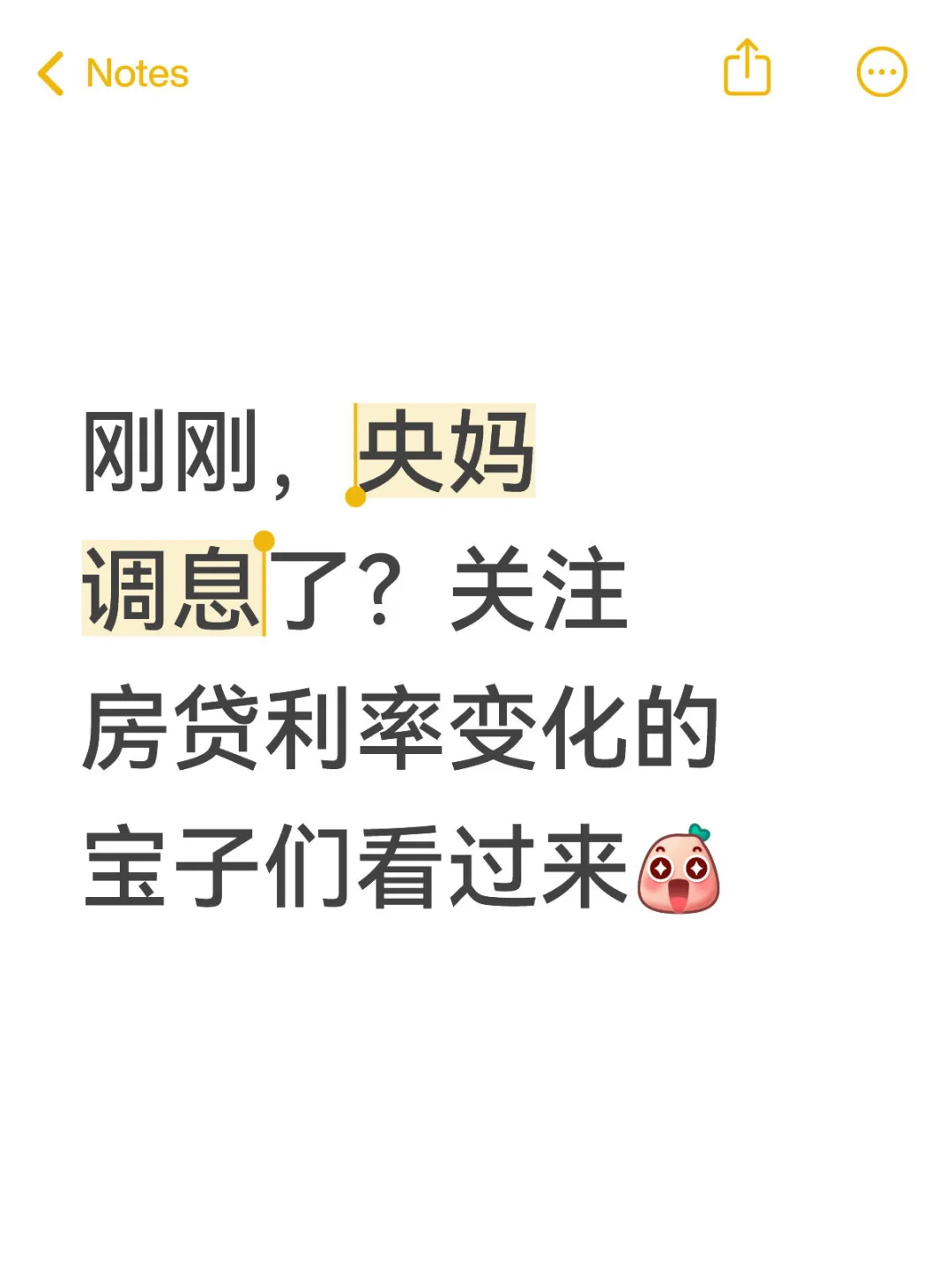 刚刚、央妈公布最新贷款利率啦！