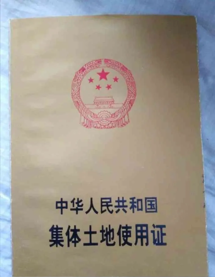 房产证上的重要信息，你知道吗？