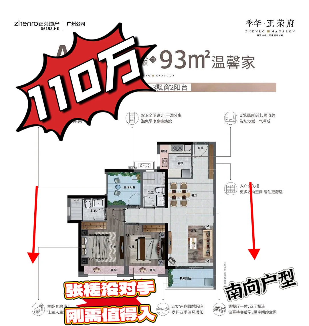 惊现复工季华正荣府7栋楼王能不能买？