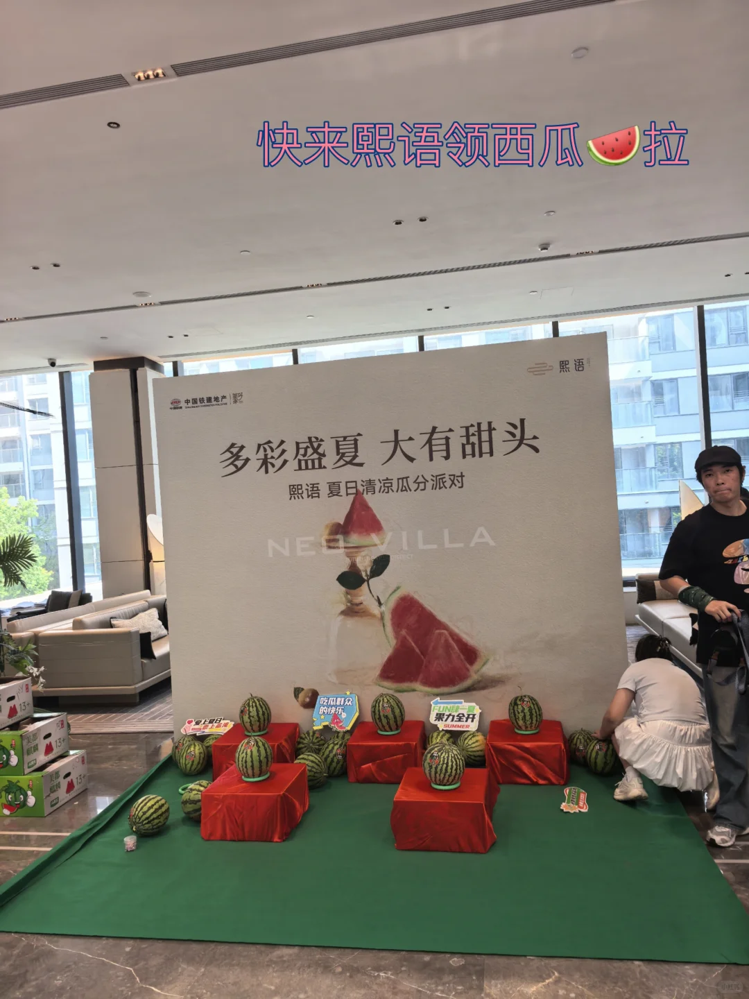 售楼处活动也卷起来了！！