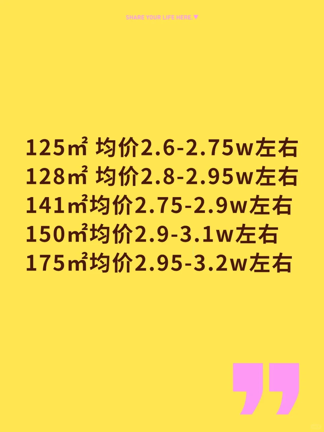 中海东湖玖章：中北路最后一栋错过再无