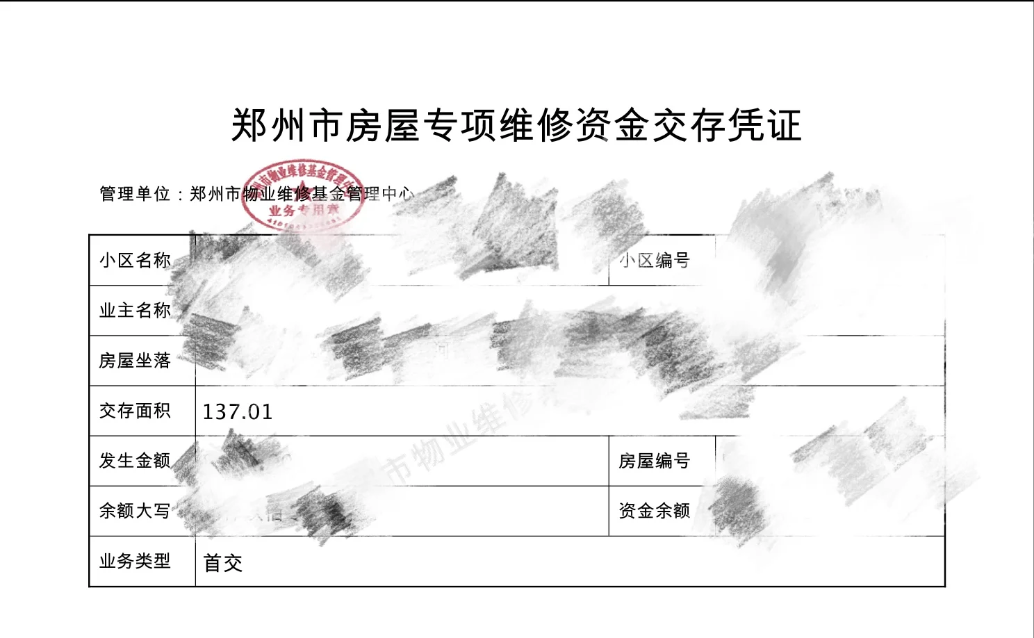 比房产证还要重要的三张纸，一定要保管好