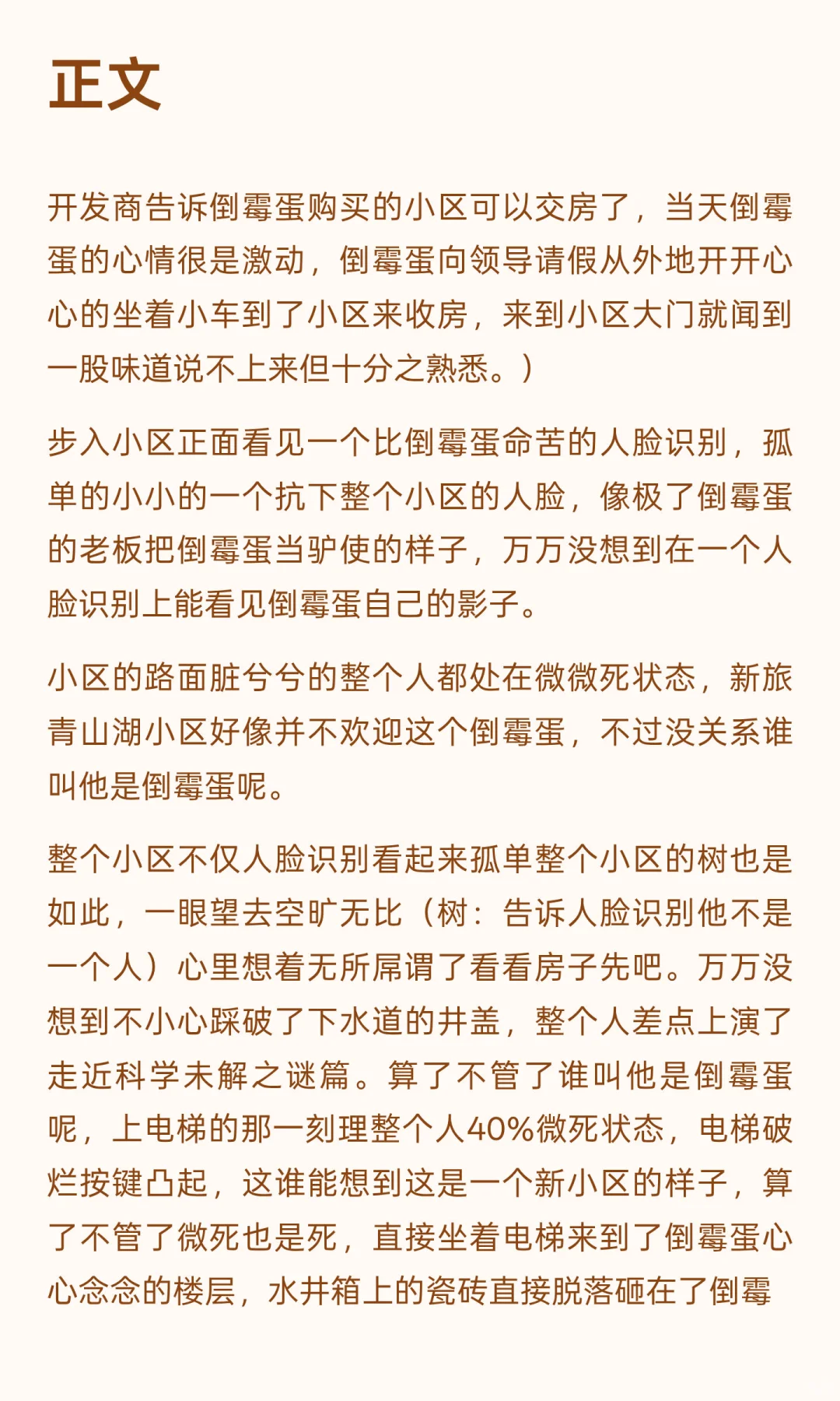 新旅青山湖房屋交付标准