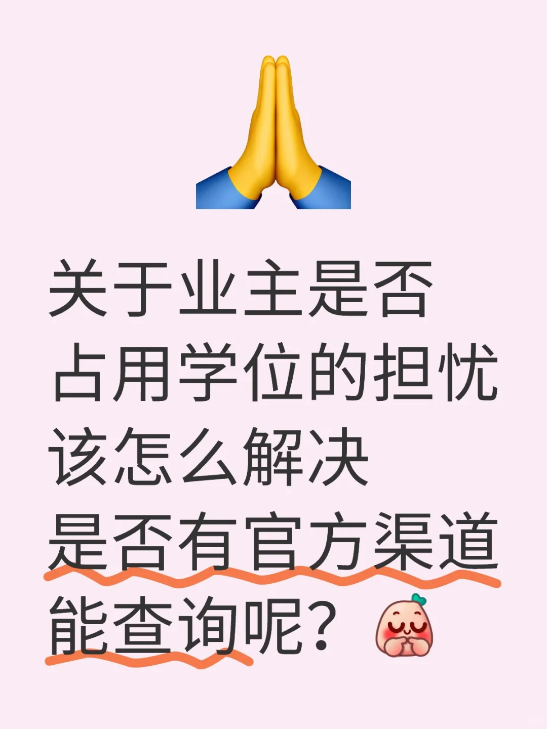 被占用了学位该怎么查询