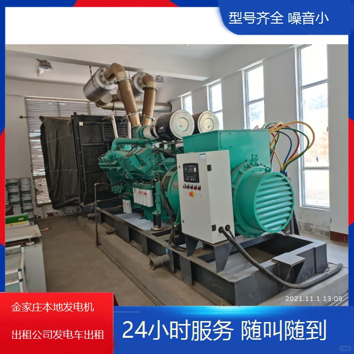 金家庄本地发电机出租公司发电车出租-可靠