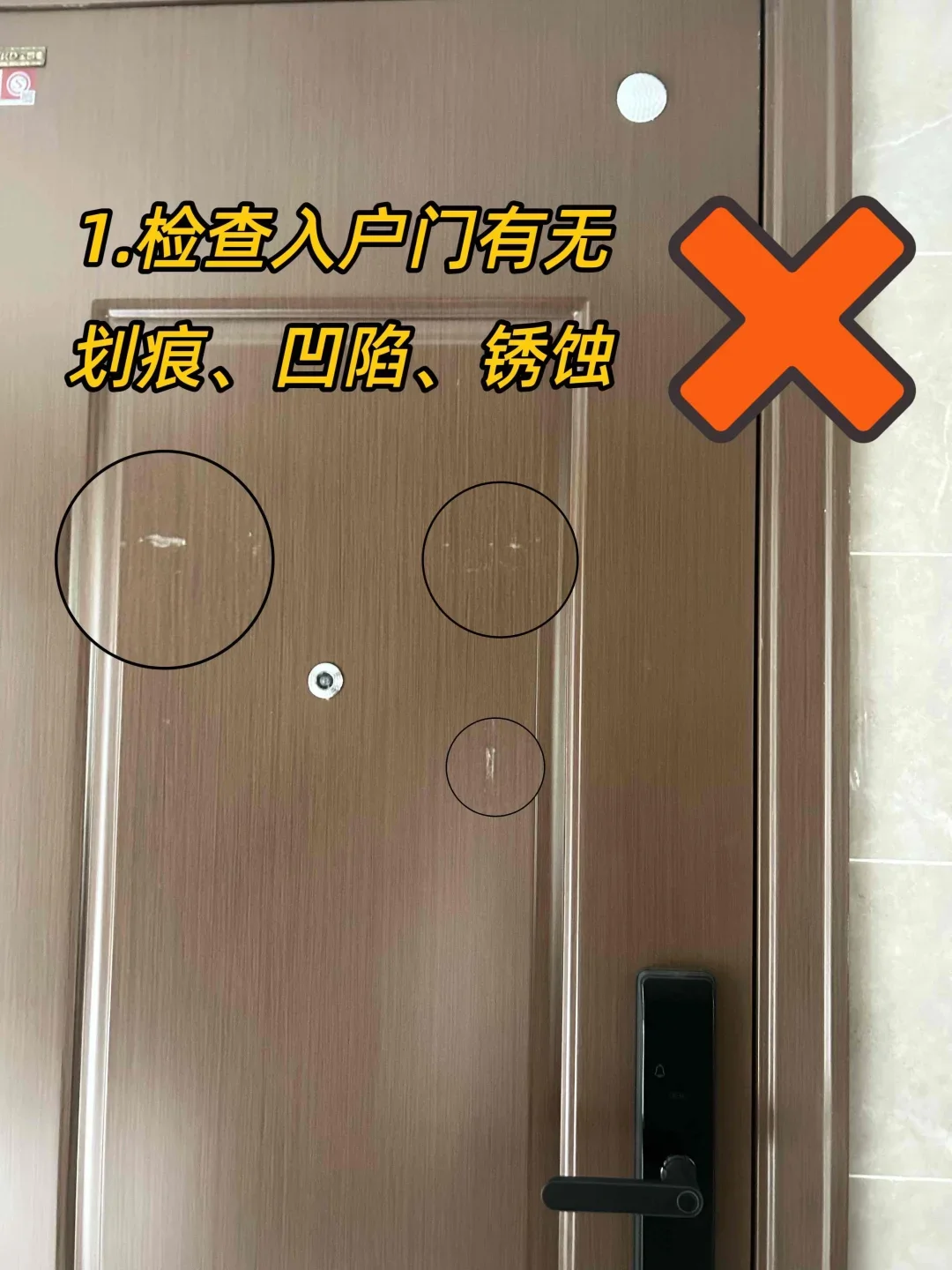 【避坑指南】新房验收，附超全攻略验收清单❗️