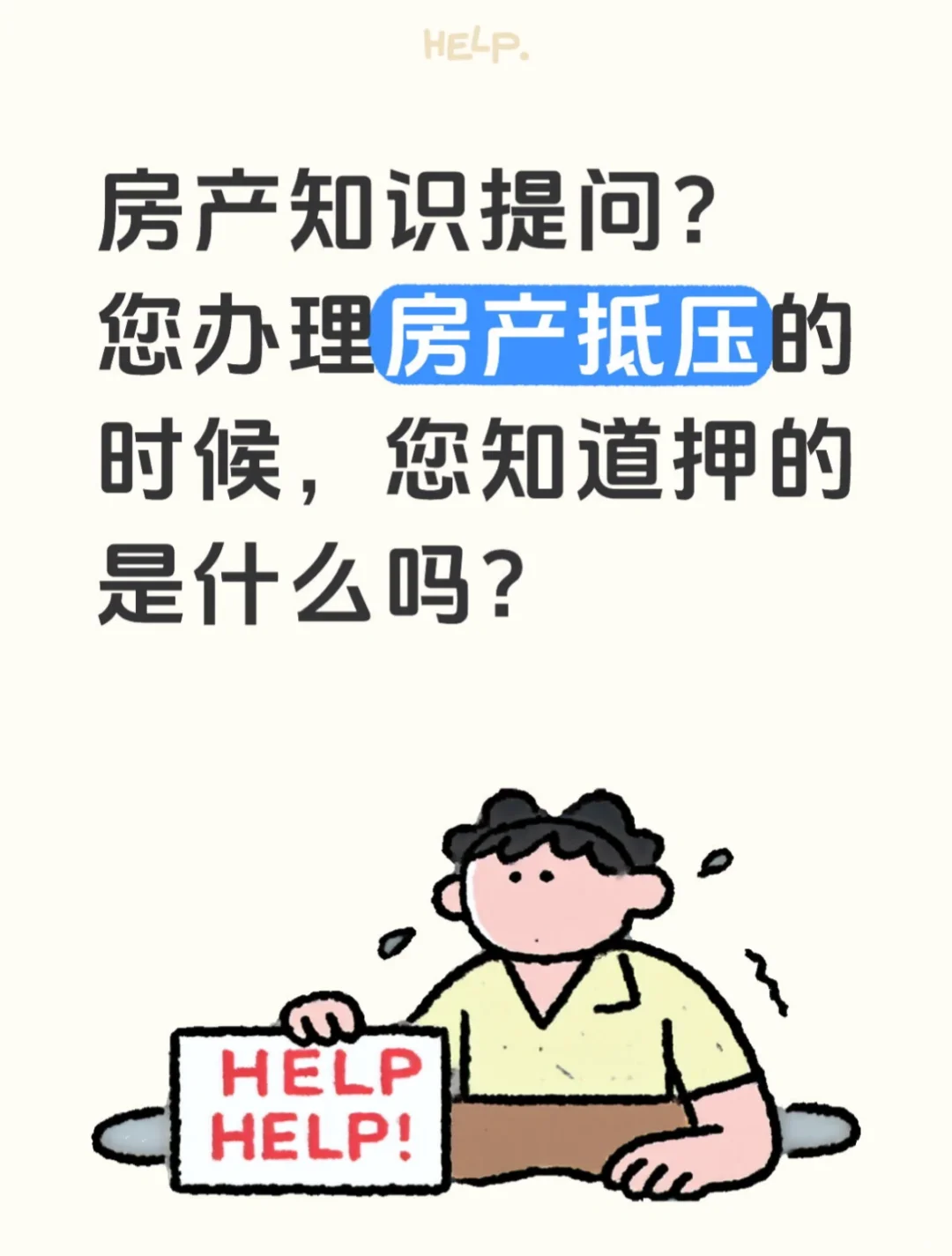 这个知识您知道吗？