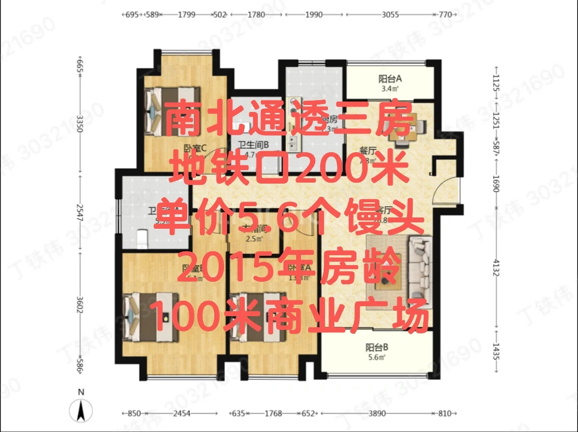 真的有被这个户型惊艳到‼️地铁口加次新房