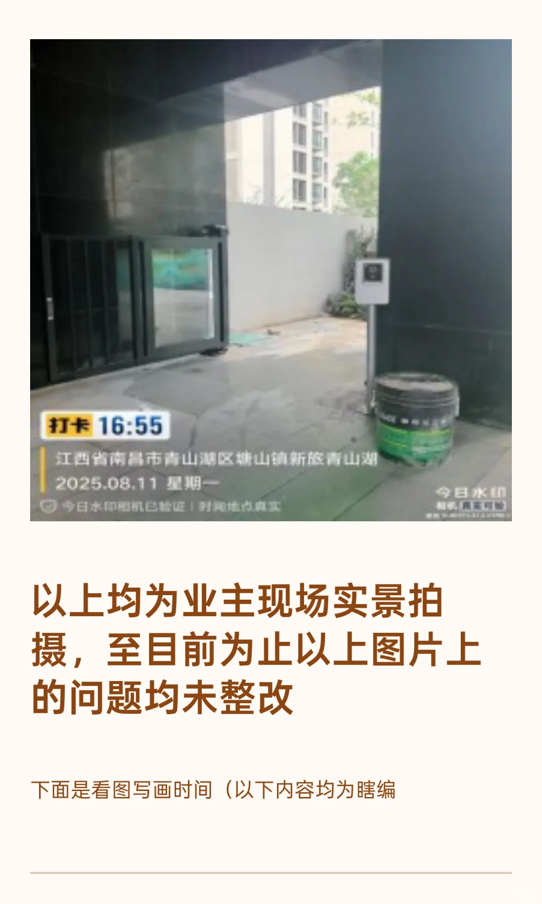 新旅青山湖房屋交付标准