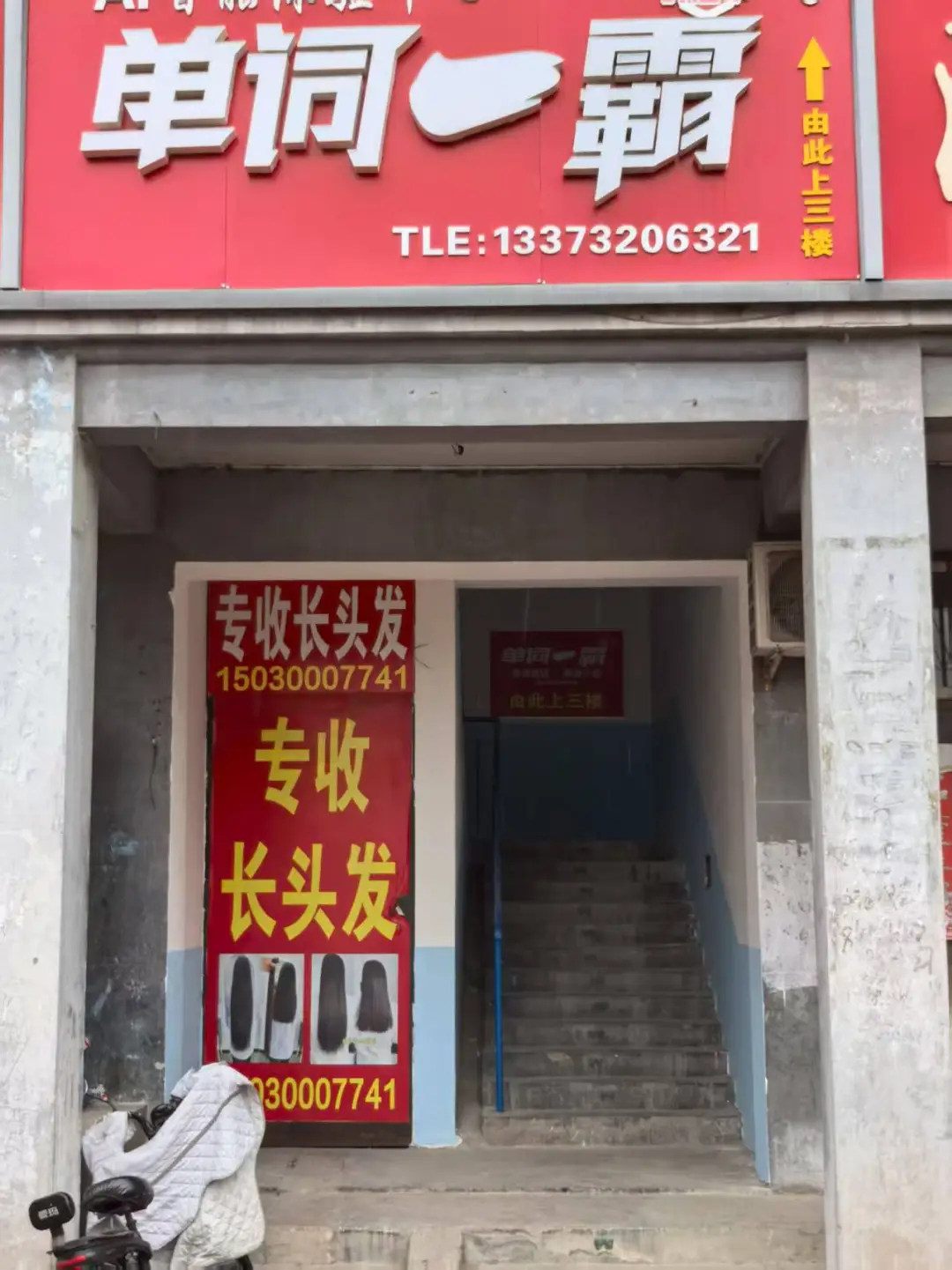 磁县鼓楼广场租房