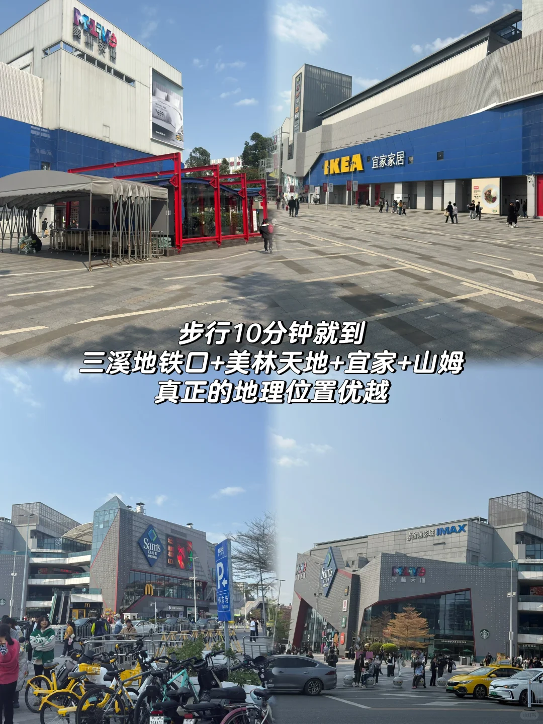 95后广州刚需买房踩盘日记之美林湖畔花园