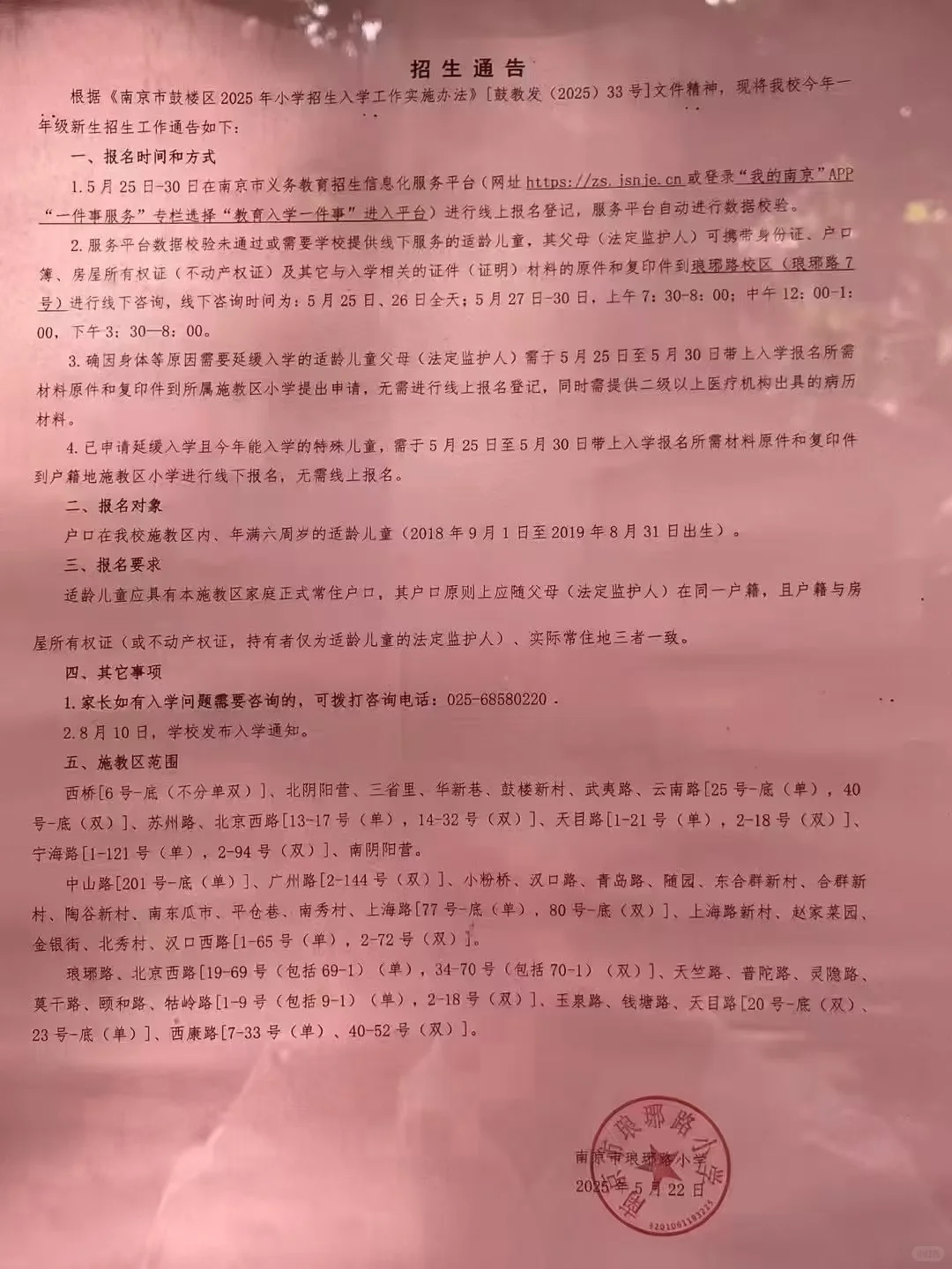 选学校！南京优质双学区汇总！