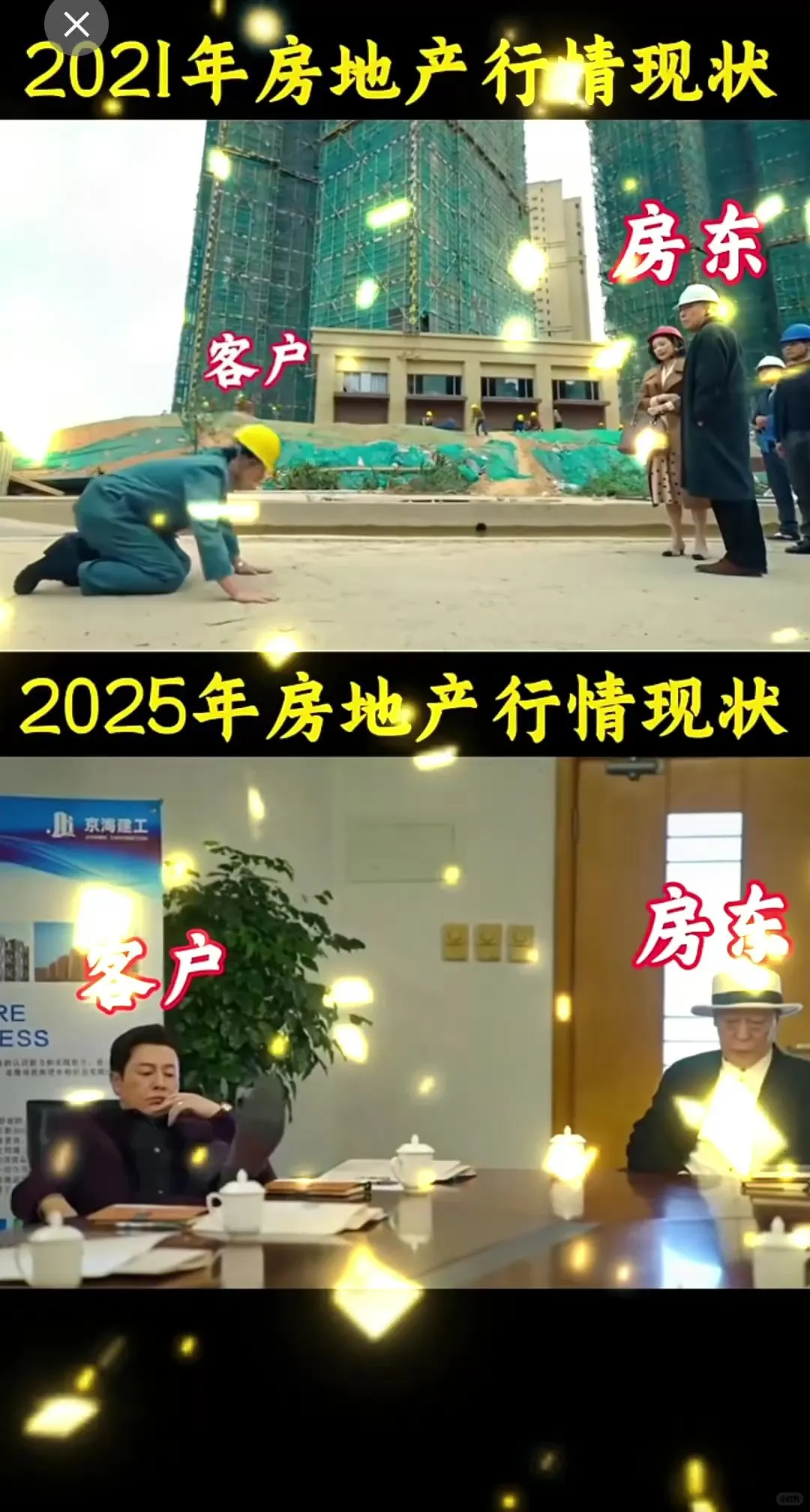 普通人如何在房地产分一杯羹