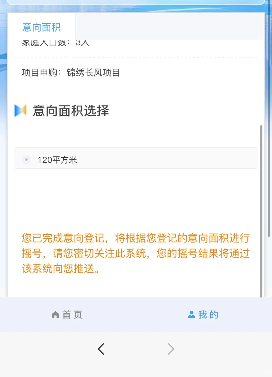 太原锦绣长风保障房大家都是哪个意向户型