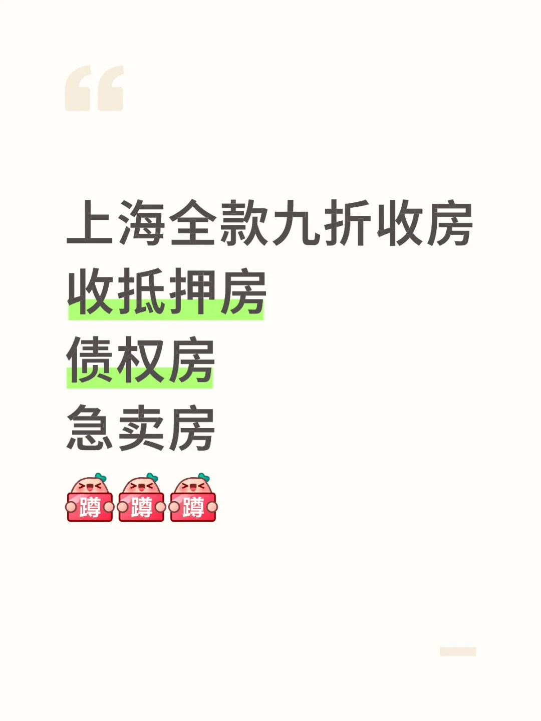 真没有着急卖房的吗？