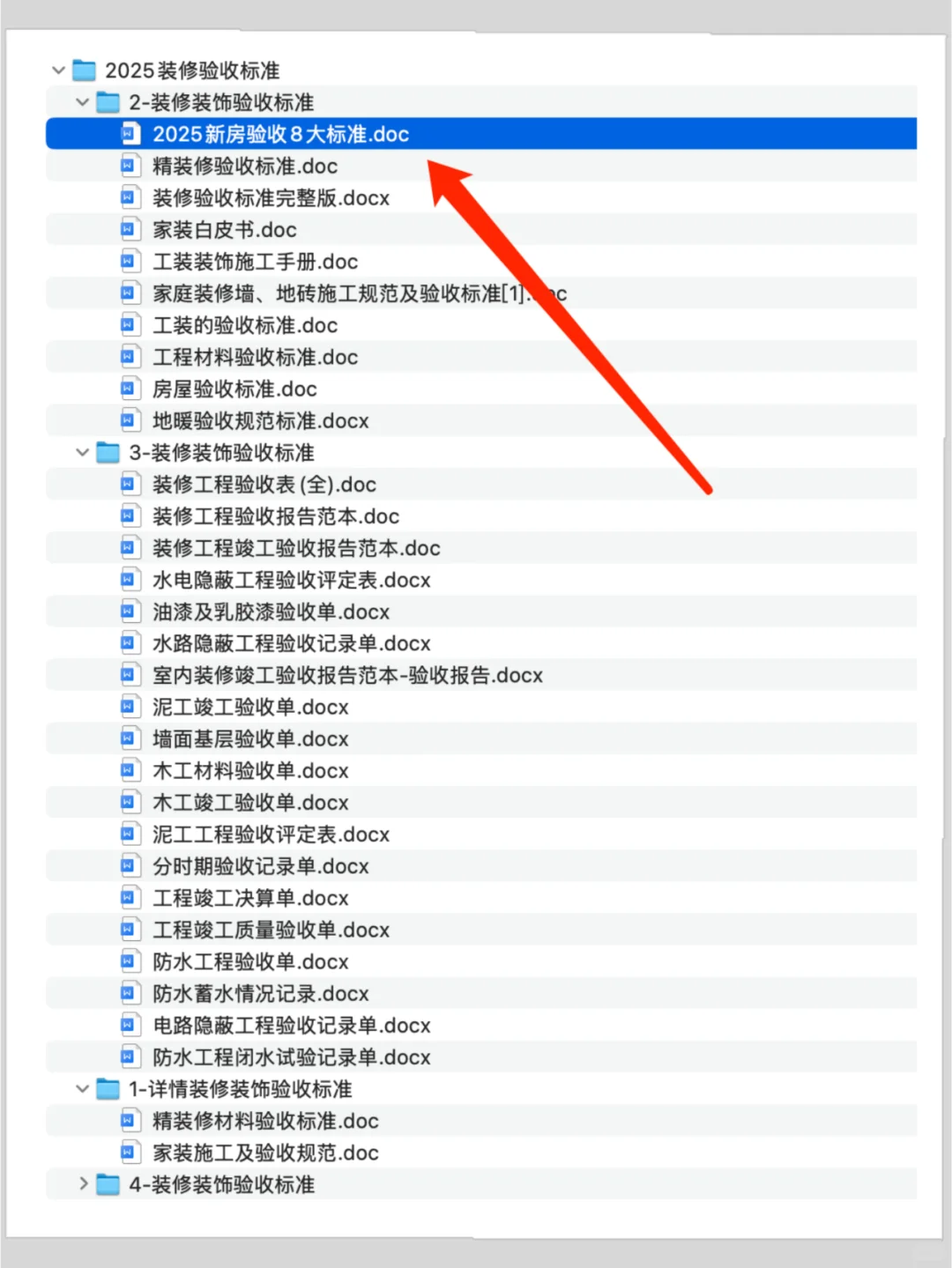 2025头等大事❗️学会自己验房拒绝被坑