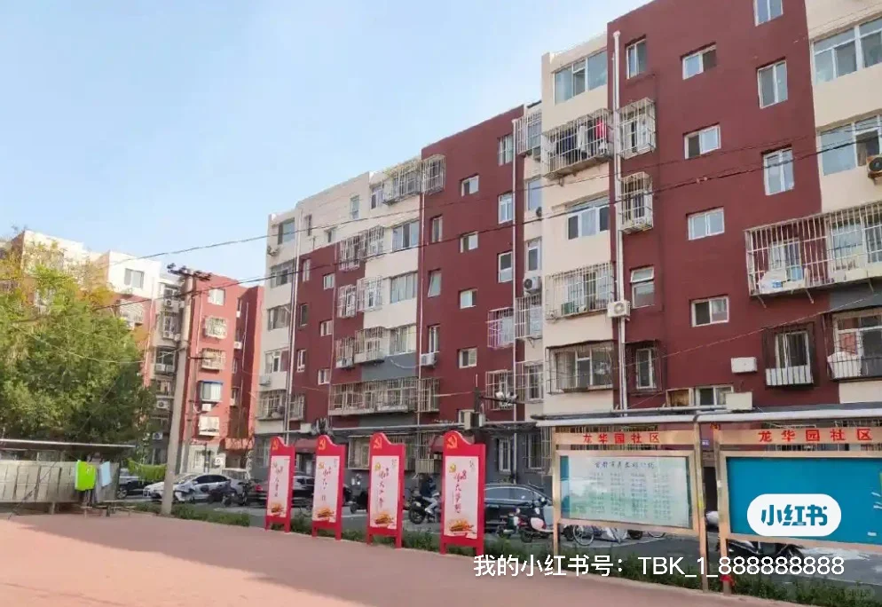 《新房冲击下，回龙观老破小还能买吗？300万预