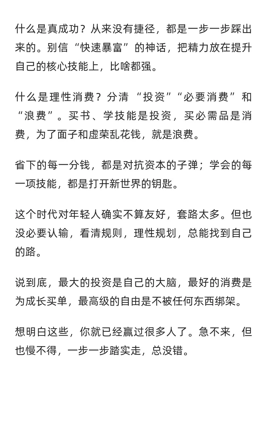 别笑 80 后还房贷！00 后正被资本 “榨干