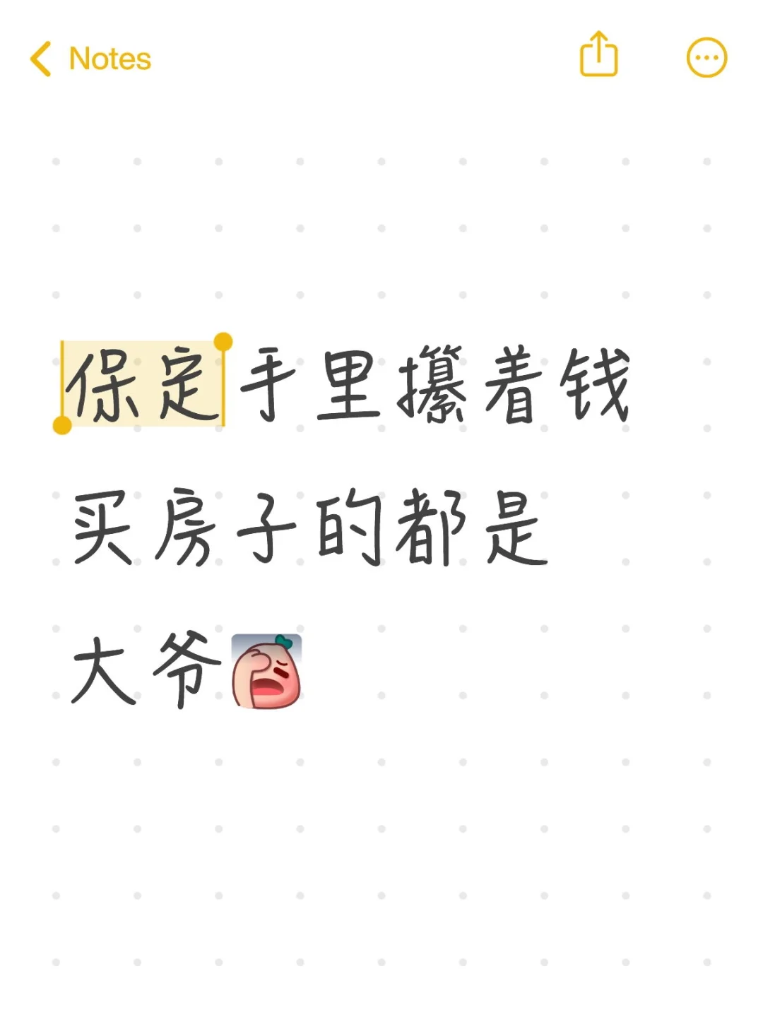 保定买房的都在“熬鹰”呢？这心态太逗了！