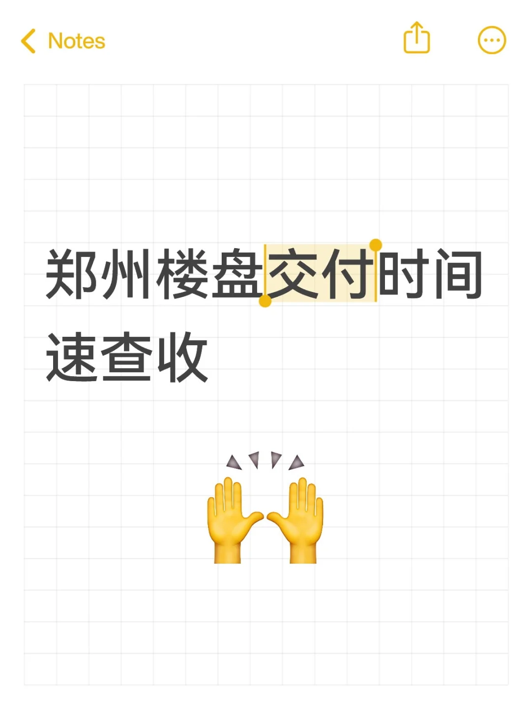 14+项目待验！郑州9月交付倒计时
