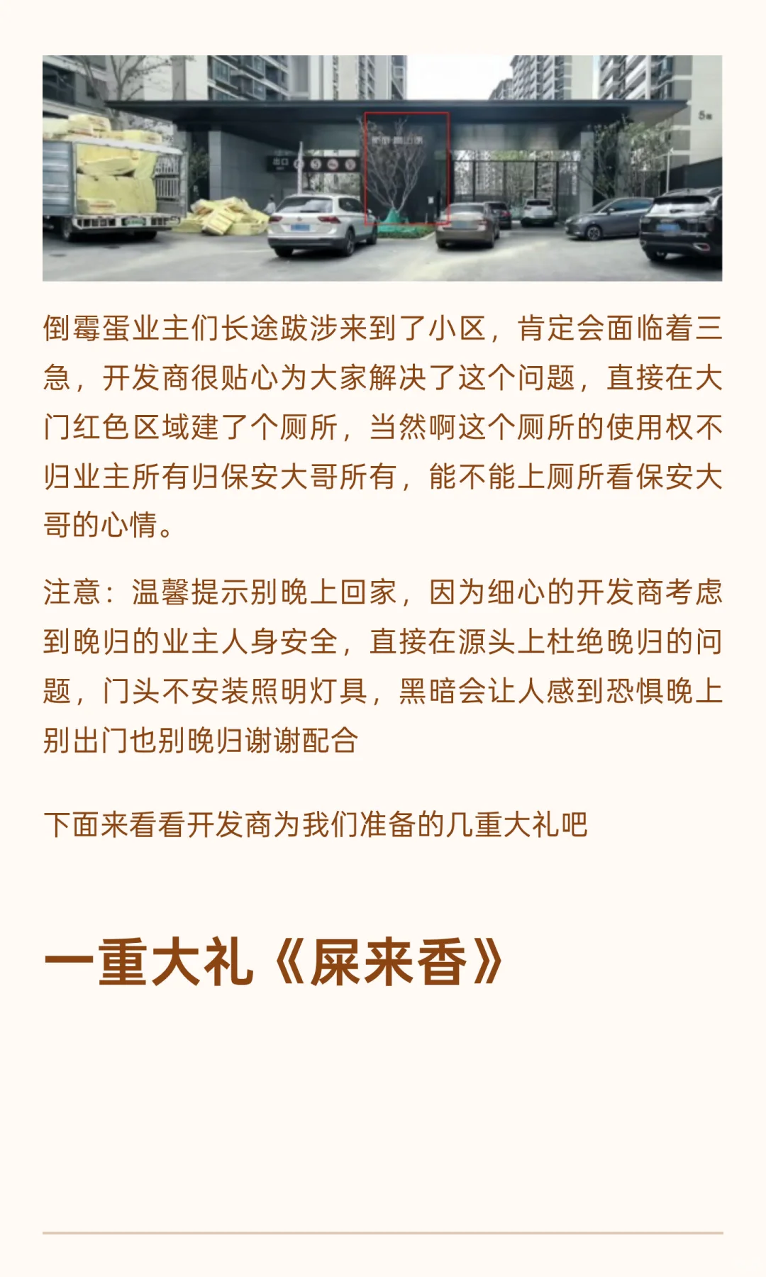 新旅青山湖房屋交付标准