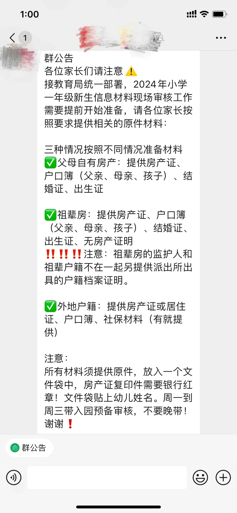 小朋友马上幼升小啦！准备材料有点难😭