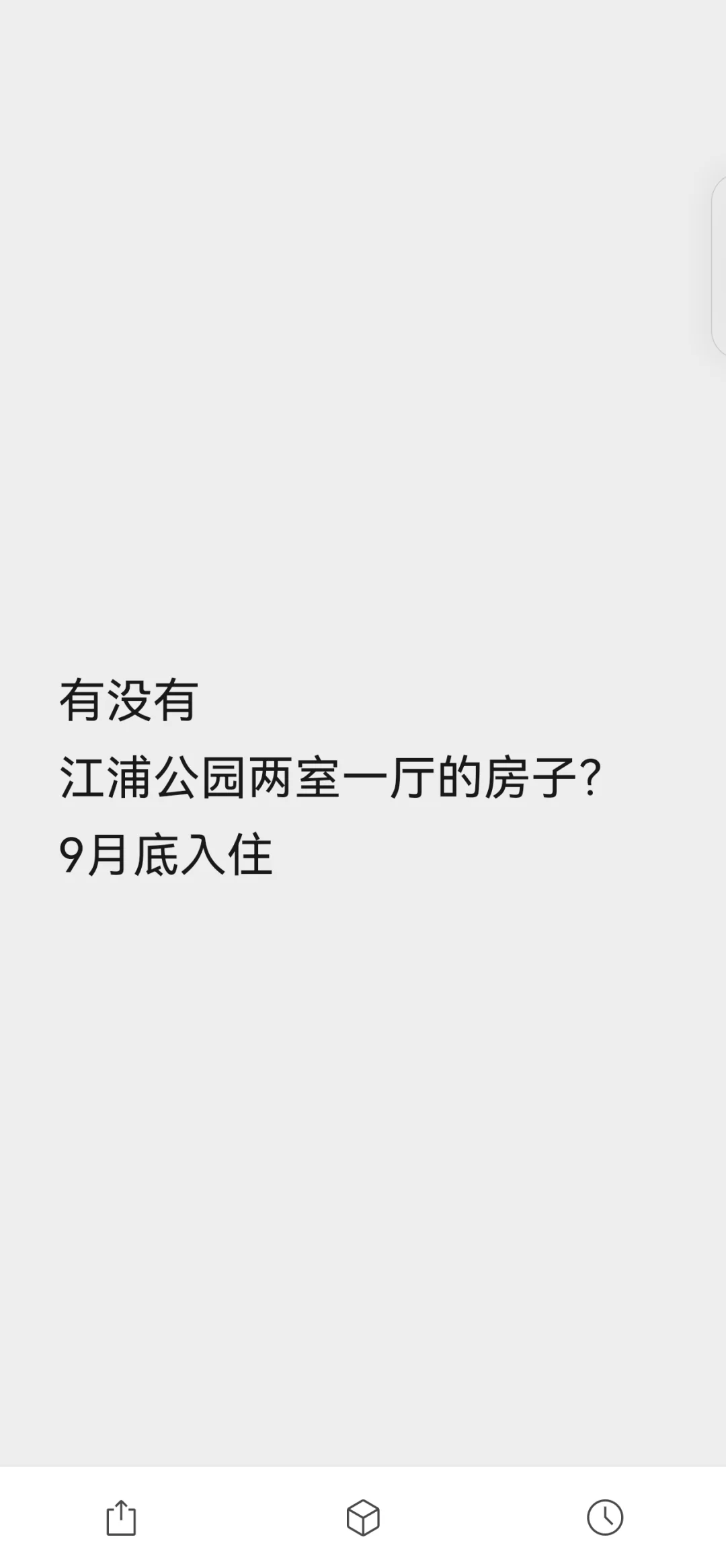 江浦公园两室一厅求租（长租长租）