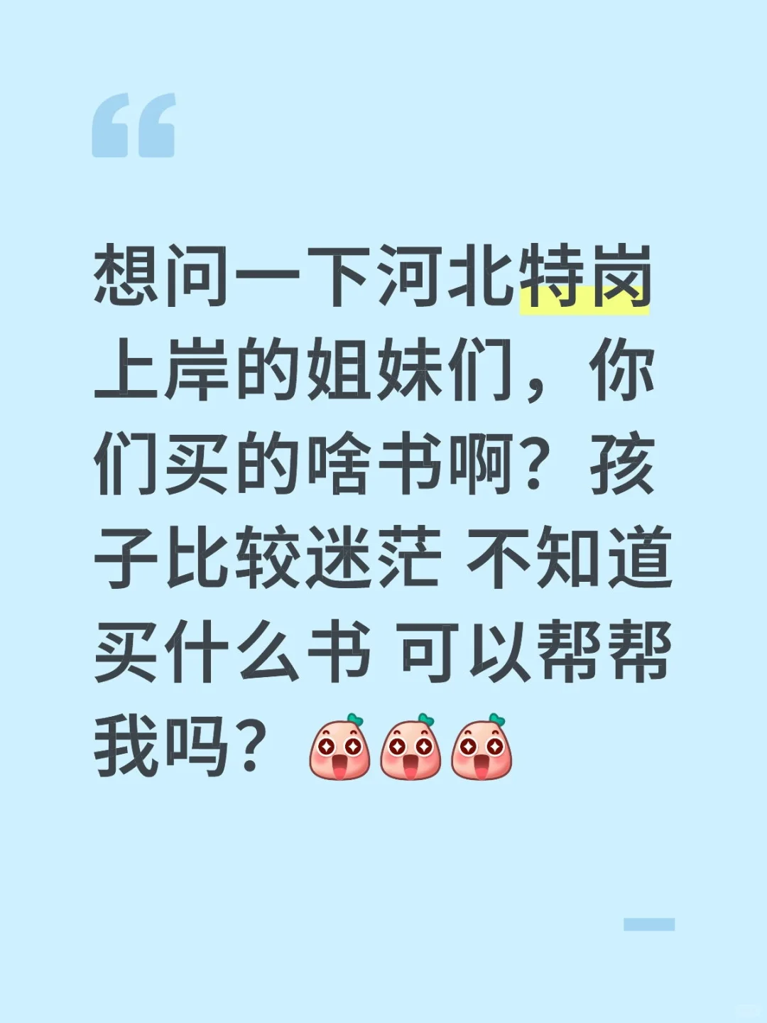 求大佬们指点迷津