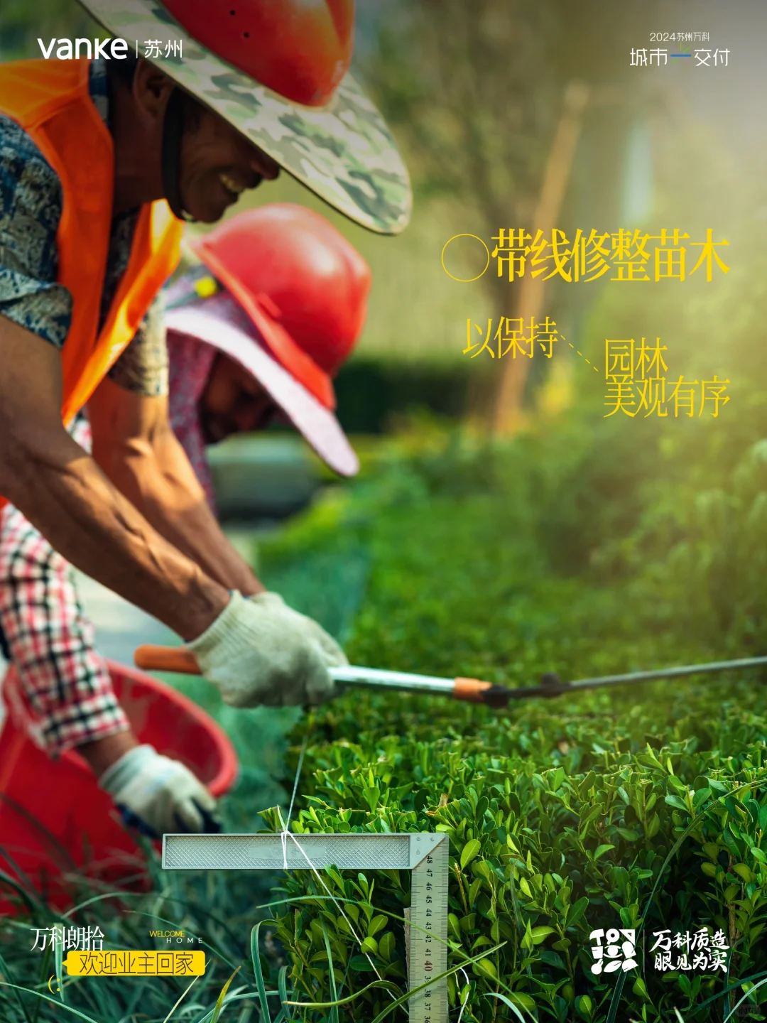 为了更好的品质 我们在重复和强调着日常