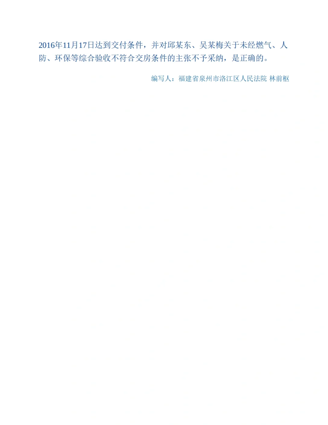 商品房的交付条件有哪些？