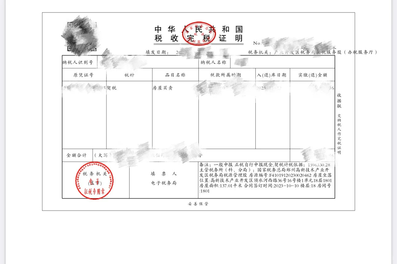 比房产证还要重要的三张纸，一定要保管好