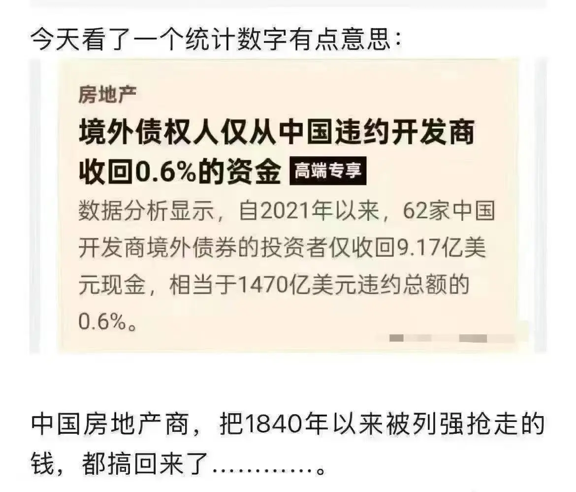 中国房地产商厉害了！