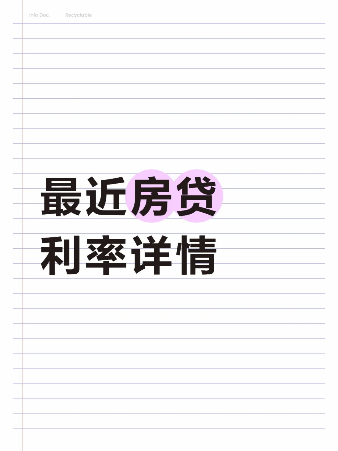 一查全知晓