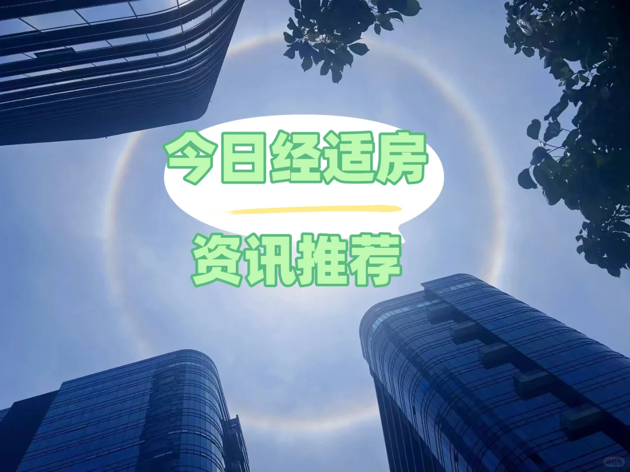 啊，你还不知道，上海租赁市场变天了？