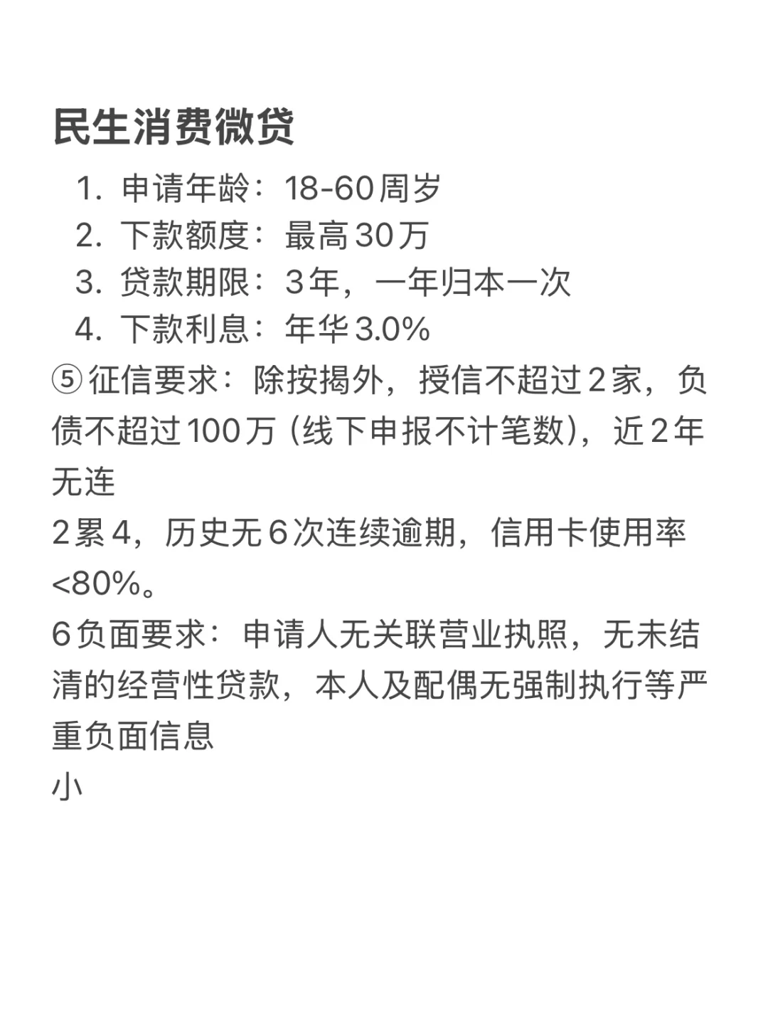 消费贷目前最火的几家产品