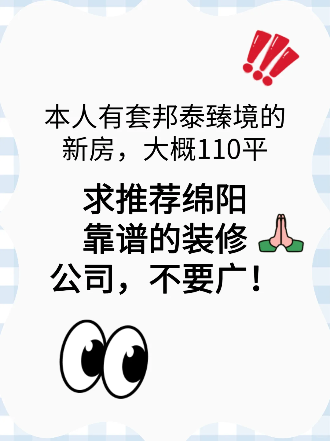 求真实感受！🙏🏻