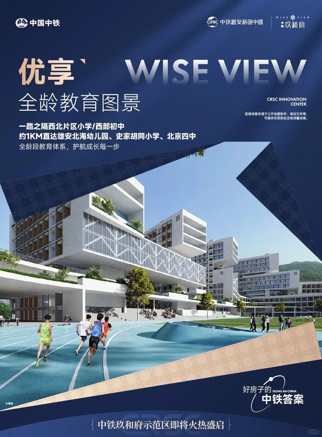 中铁玖和府 | 以「好配套」兑现美好生活