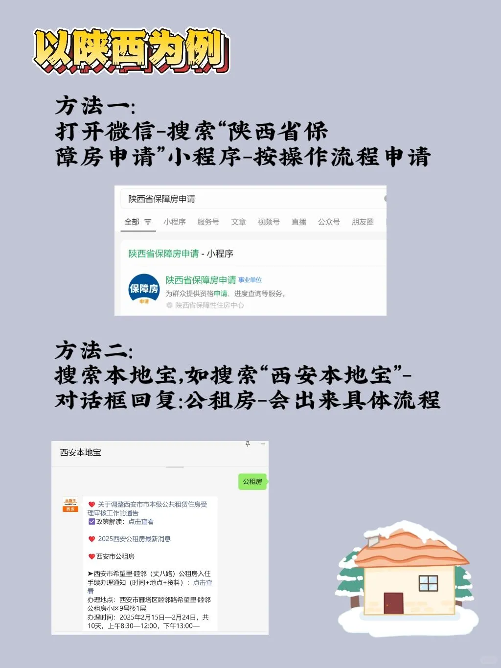 打破信息差｜公租房竟然这么香？