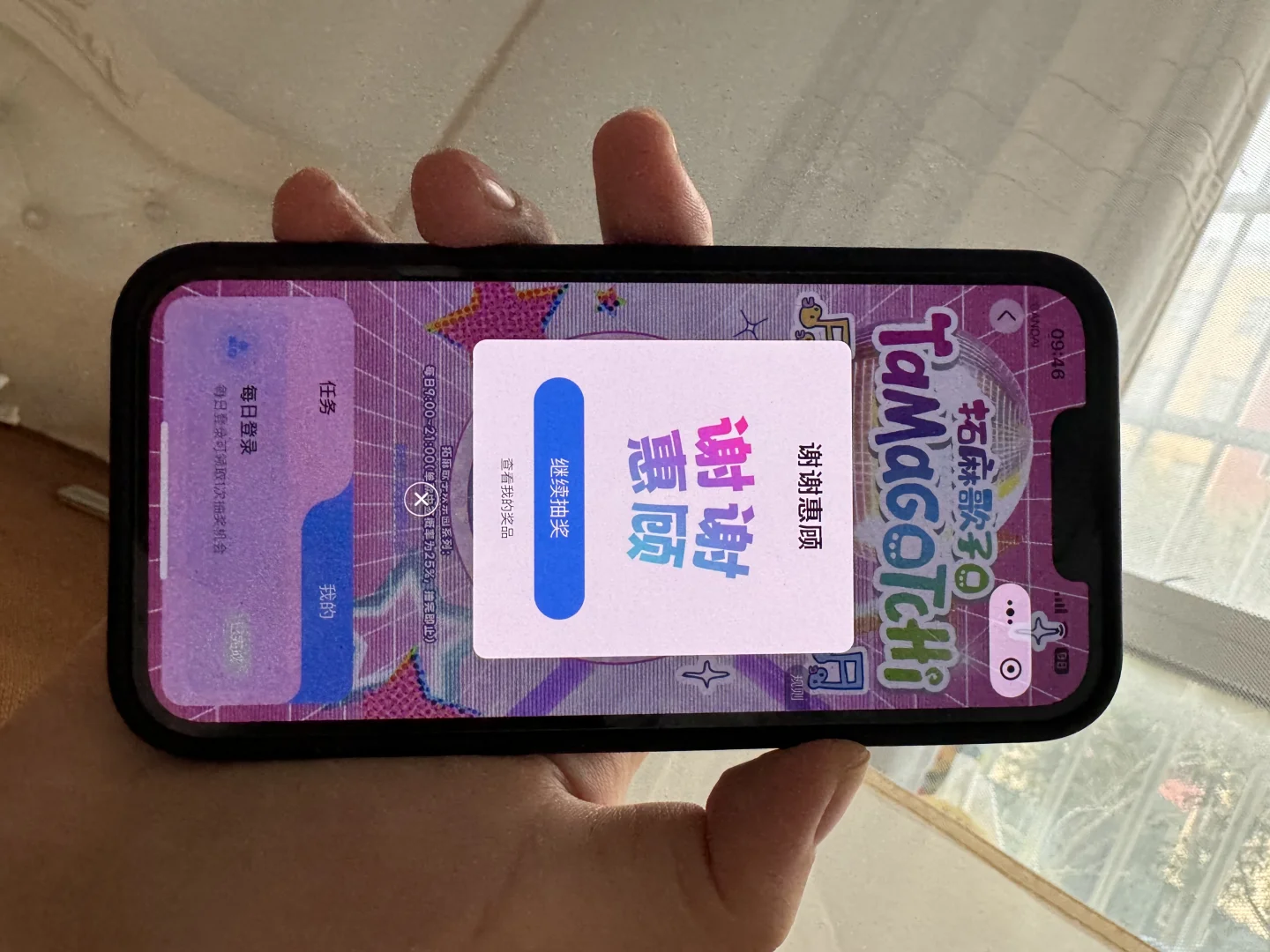 求购拓麻歌子粉色