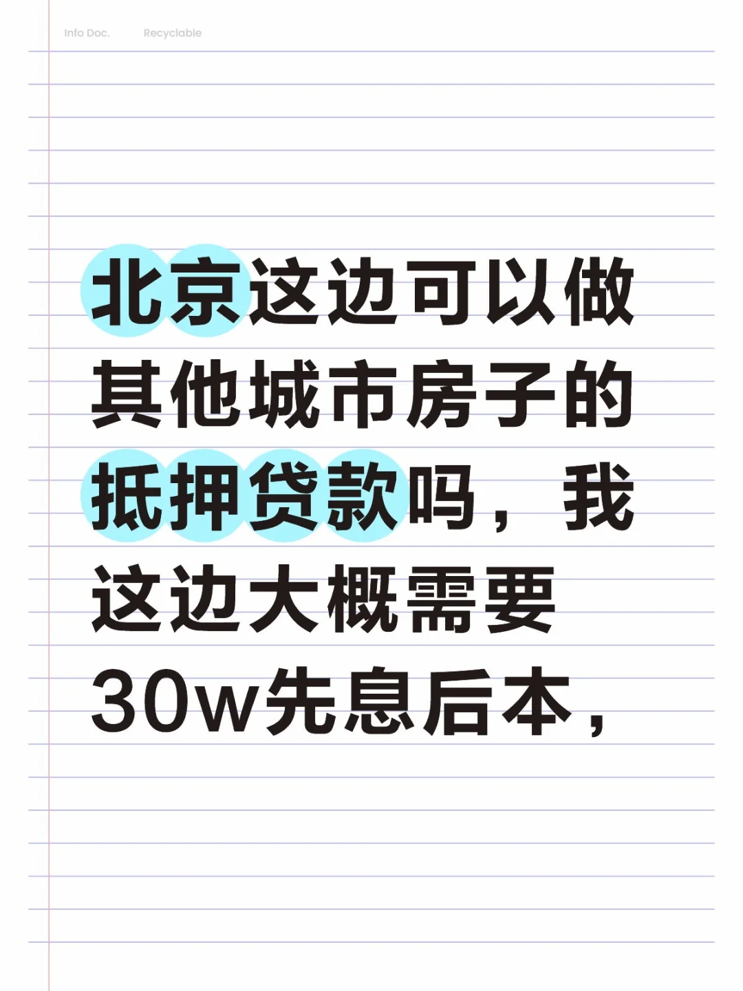 银行经理找我不要中介