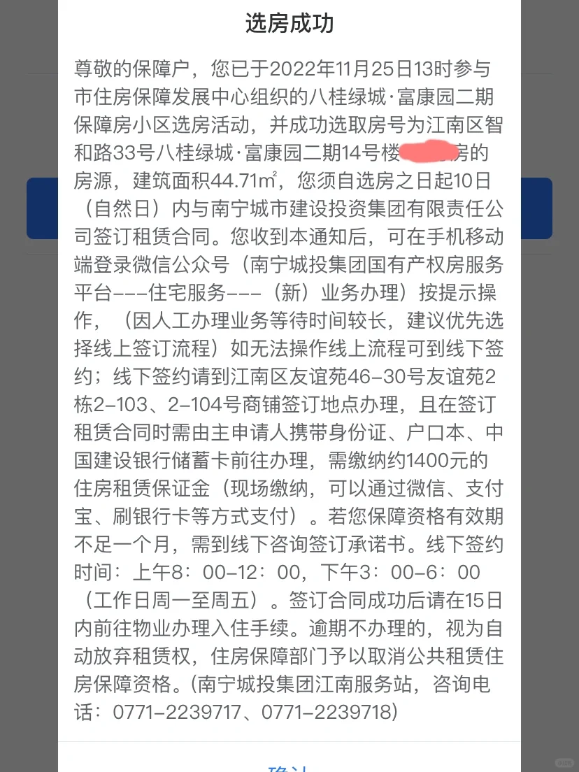 选上了不想住了，咋办😭