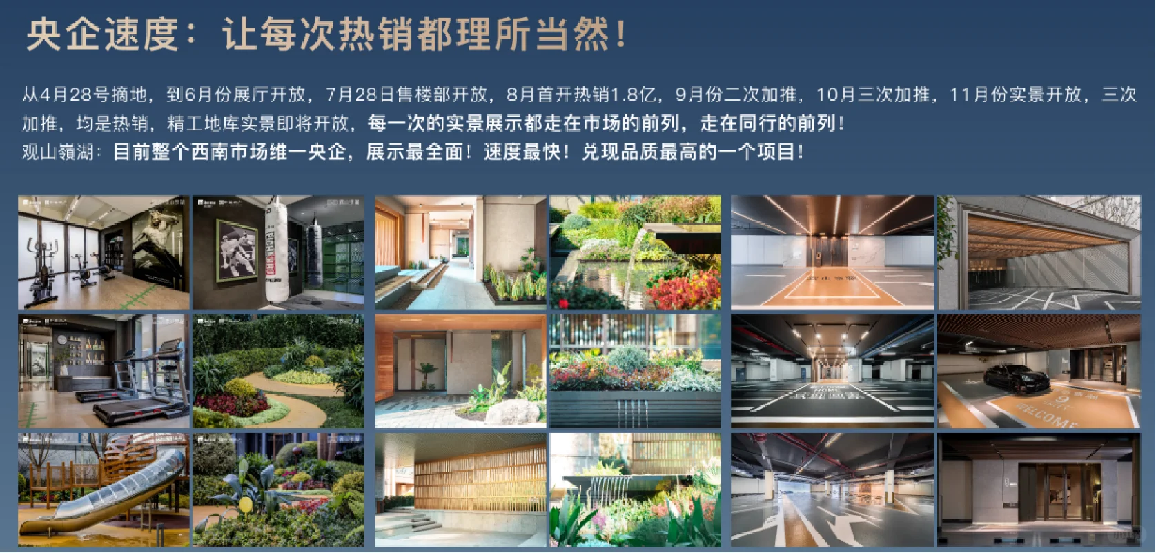 华润中海观山嶺湖准现房在售，捡漏了