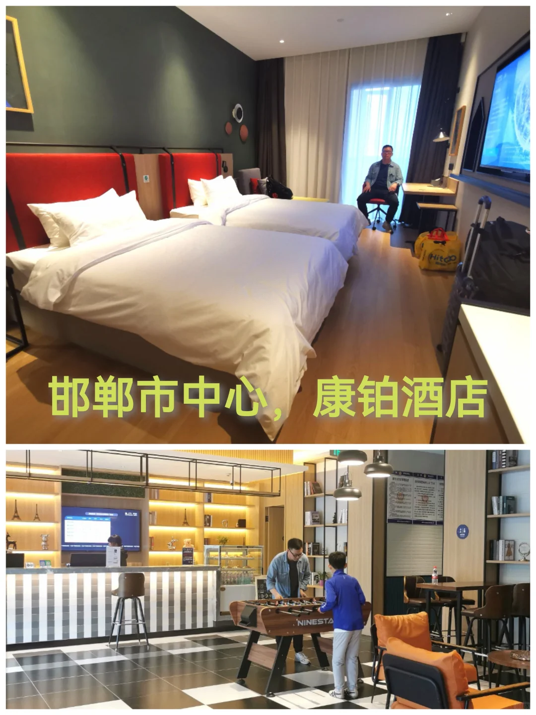 带娃逃课错峰自驾邯郸研学：说说邯郸的住