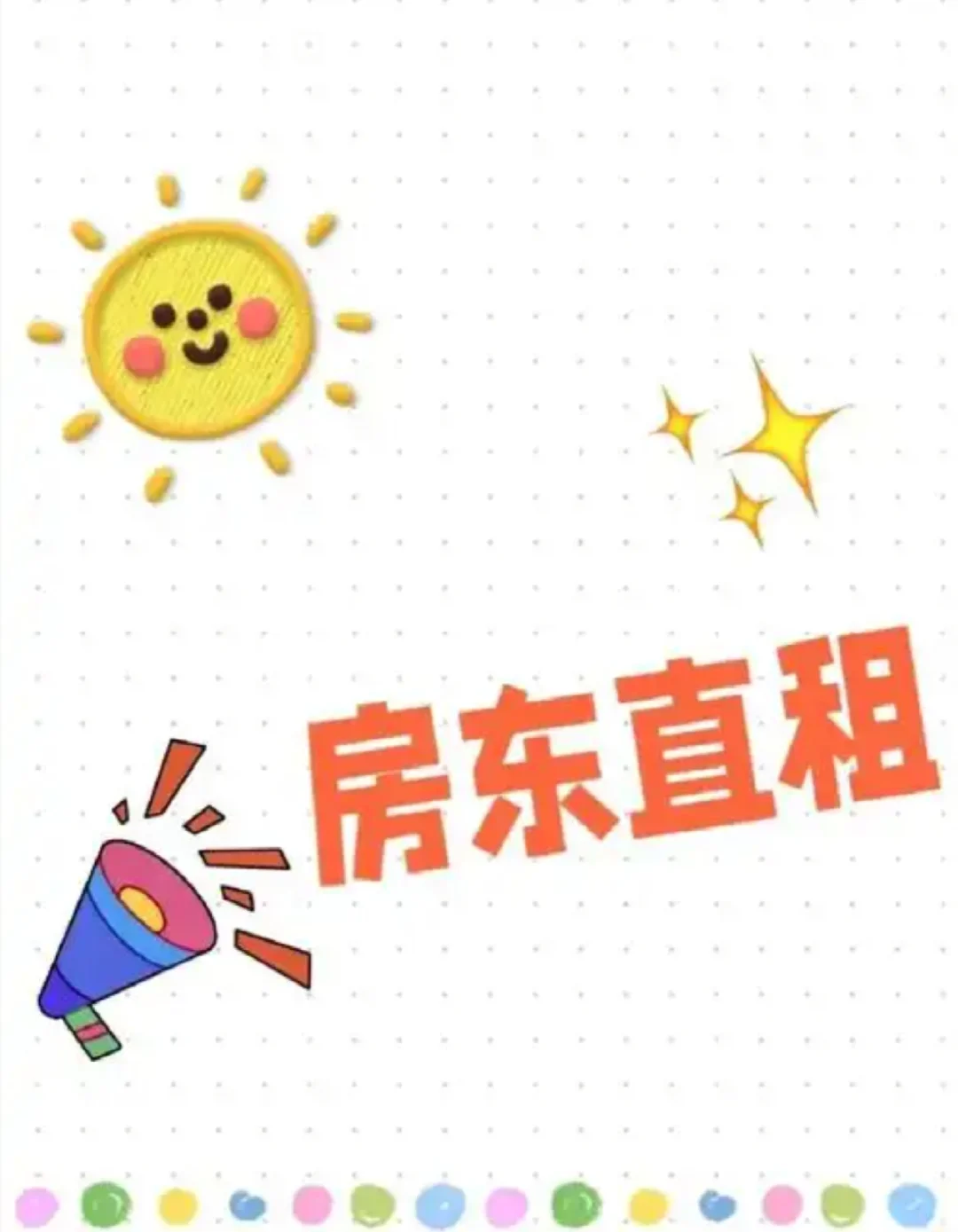 南中环平阳路口，三室两厅两卫，新房出租